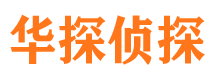 南沙寻人公司